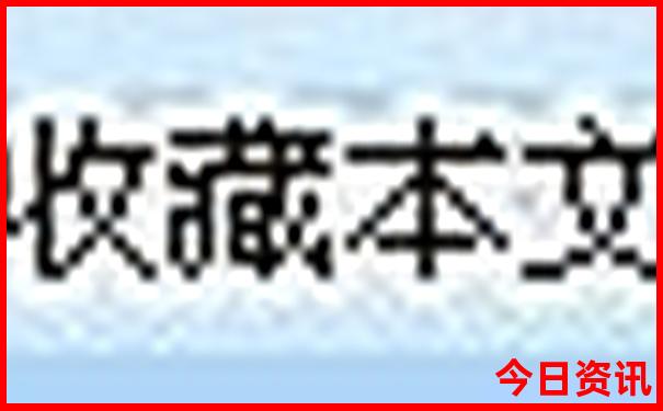 外出旅游注意事项有哪些